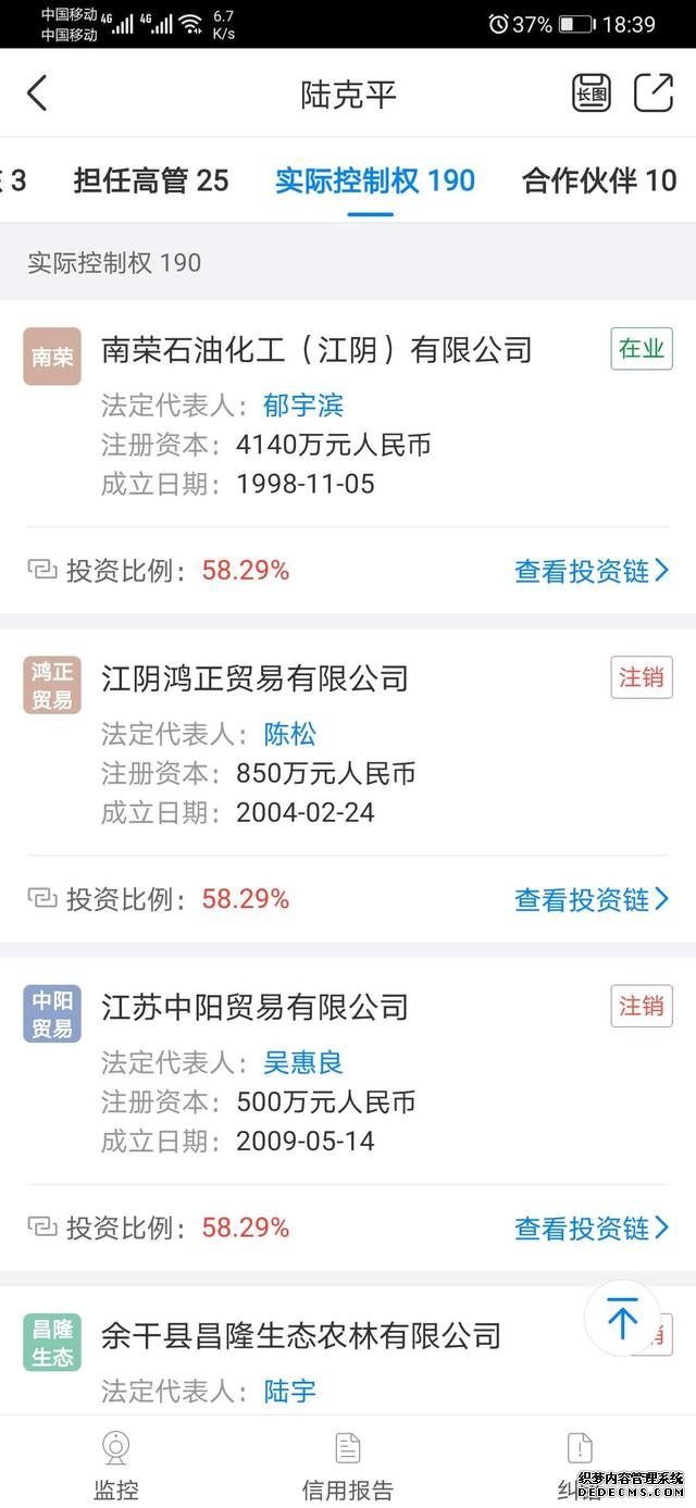 又一富豪終身禁入！罰超2700萬(wàn)，身家90億，控190公司