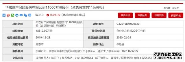 全年累計虧損2.2億元，華農保險遭創(chuàng)始股東清倉