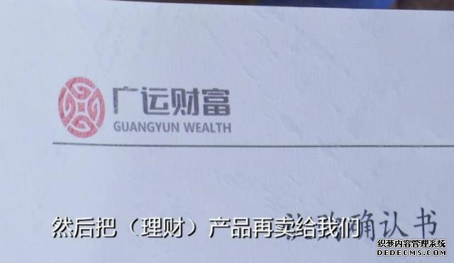 “我們已經(jīng)傾家蕩產(chǎn)”，理財產(chǎn)品再“爆雷”，這次涉案近15個億，真可怕