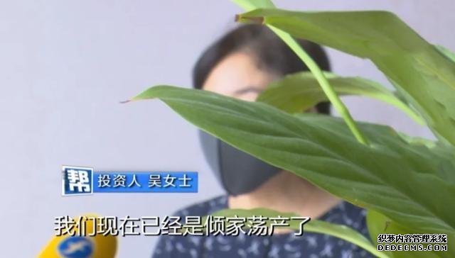 “我們已經(jīng)傾家蕩產(chǎn)”，理財產(chǎn)品再“爆雷”，這次涉案近15個億，真可怕