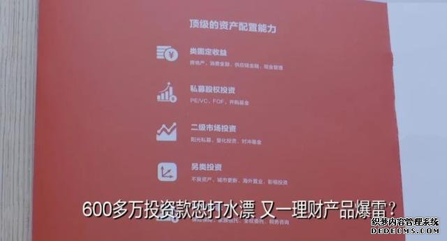 “我們已經(jīng)傾家蕩產(chǎn)”，理財產(chǎn)品再“爆雷”，這次涉案近15個億，真可怕