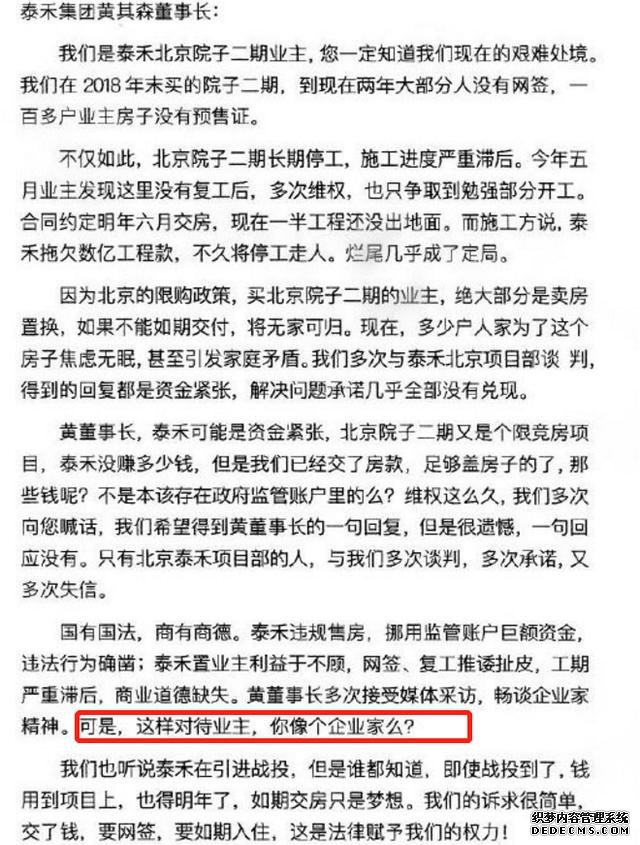 2200億房企巨頭出事，200多家房企破產(chǎn)！