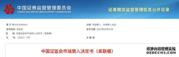 立案調(diào)查！董事長(zhǎng)被罰沒5個(gè)億，還被終身“拉黑”！操縱自家股票，證監(jiān)會(huì)重拳出擊！