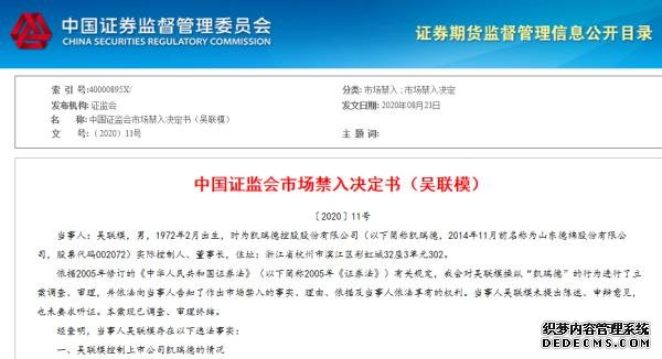 立案調(diào)查！董事長(zhǎng)被罰沒5個(gè)億，還被終身“拉黑”！操縱自家股票，證監(jiān)會(huì)重拳出擊！