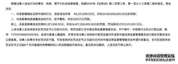 立案調(diào)查！董事長(zhǎng)被罰沒5個(gè)億，還被終身“拉黑”！操縱自家股票，證監(jiān)會(huì)重拳出擊！