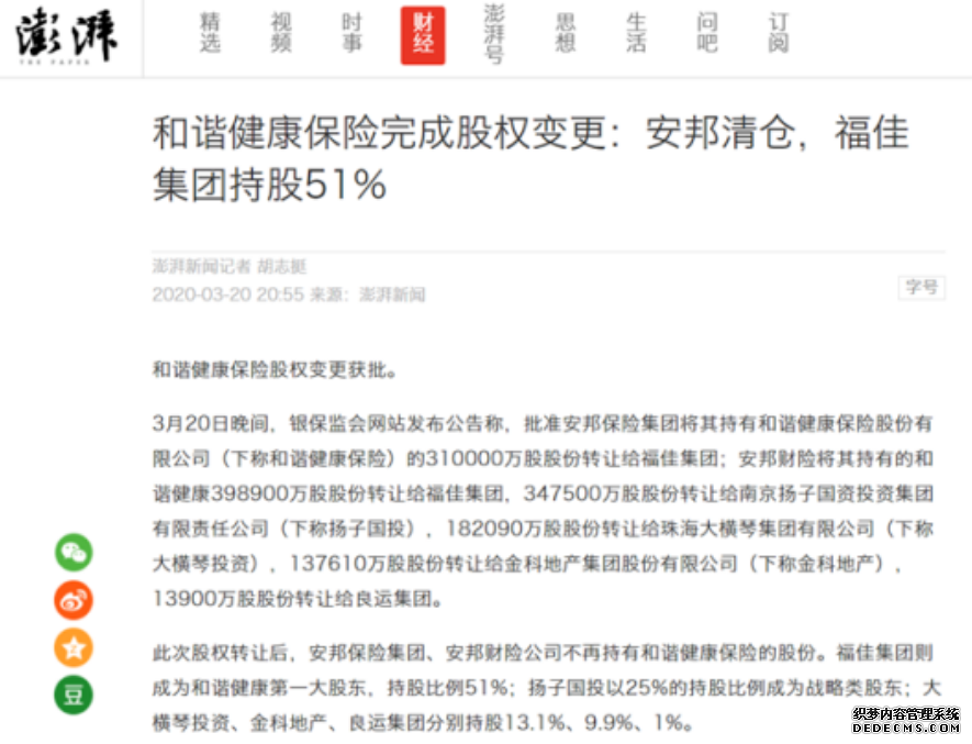 安邦保險集團宣布解散，手上的保單還有用嗎？