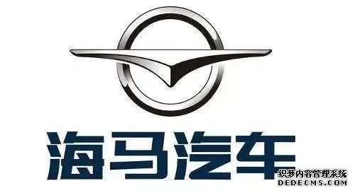 多年“怨偶”一汽與海馬終將分手 海馬能否如愿“重生”？