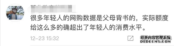 整改開(kāi)始了？螞蟻花唄額度突然“被砍”