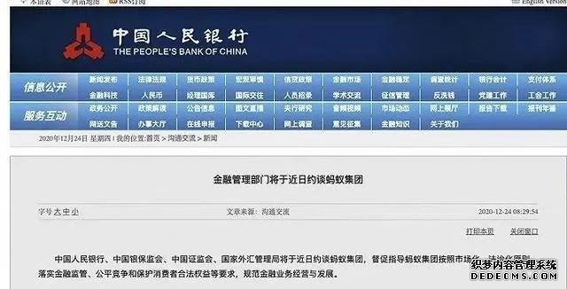 阿里巴巴被國家立案調(diào)查，再說支付寶當(dāng)年的故事